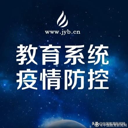 [光明网]网课是高校教育的普惠机遇