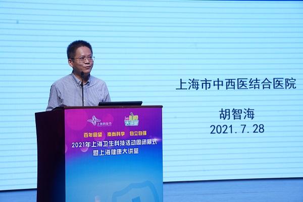 治疗|科技力量守护健康体魄，2021年上海卫生科技活动周闭幕