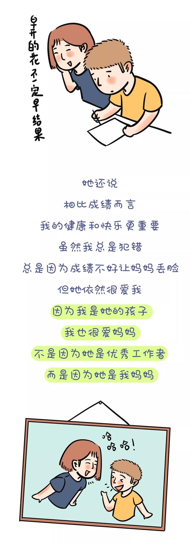 超级宝妈■有时,不是孩子不优秀,只是家长太落后(值得家长学习的好文)