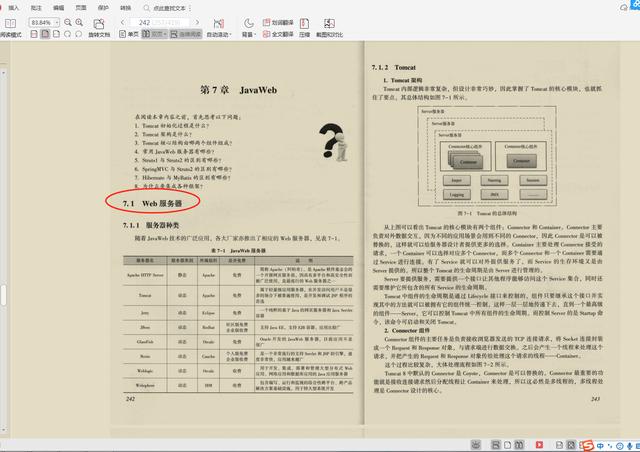 Java基础怎么进阶？京东“Java架构经典实战宝典”宝藏