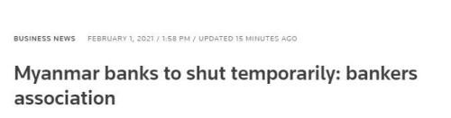缅甸|缅甸军方宣布实施紧急状态后，缅甸各银行将暂时关闭
