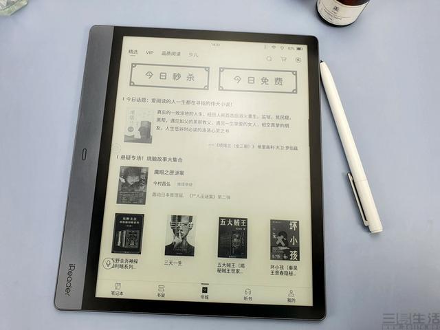 掌阅iReader Smart2评测：它与电子书“大”有不同