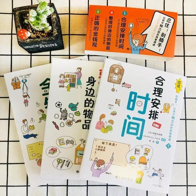 你的育儿经|放学后别催孩子写作业，李玫瑾：先花十分钟做此事，专治孩子拖拉