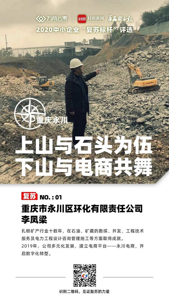 公司|复苏标杆⑦丨抗疫环保两不落，永川环化产值逆势提升20%