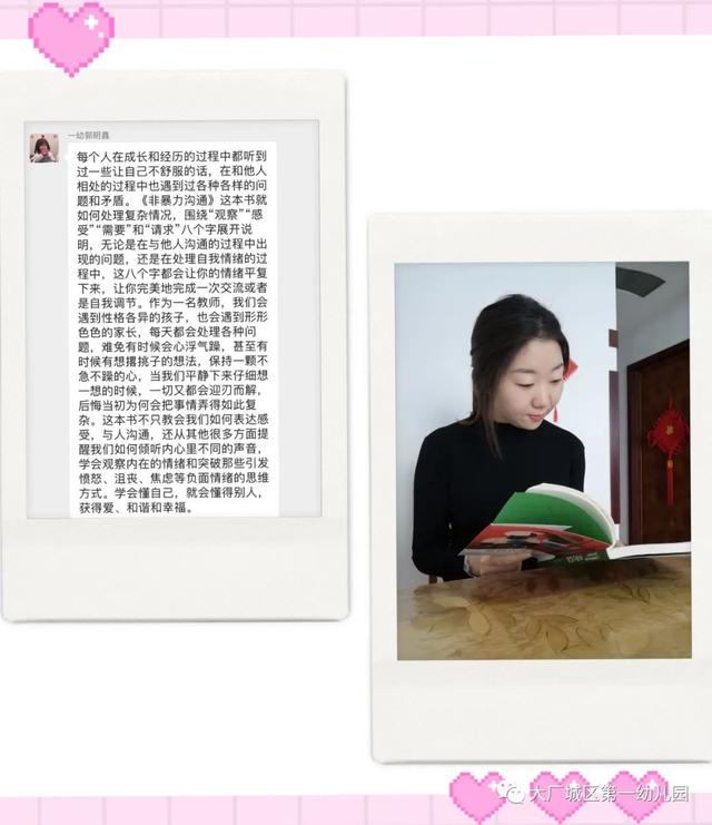 『你的育儿经』春暖花开,书香为伴——大厂城区一幼世界读书日活动