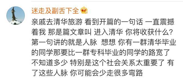 国民帅比|学历到底有多重要？来看看网友们怎么说吧