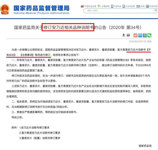 「你的育儿经」药监局：又一退烧药被禁用于儿童！这些错误的退烧方式，别再用了