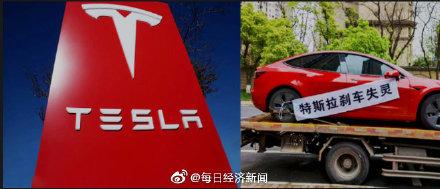 投诉|特斯拉被责令无条件提供事故前行车数据