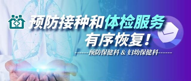「超级宝妈」@丹灶宝爸宝妈，接到可带宝宝打预防针的预约电话先别急，要做好这些准备哦！
