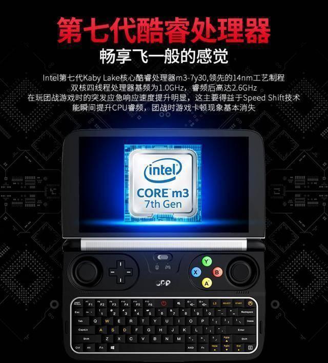 运行Win10的掌上游戏机！可玩主流3A大作