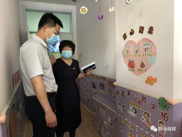 超级宝妈|静海区幼儿园筹备有序 静待复学