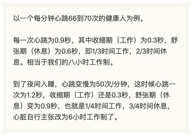 心脏|洪昭光教授：新一年记住2句话：出力出汗不出血，拼脑拼劲不拼命