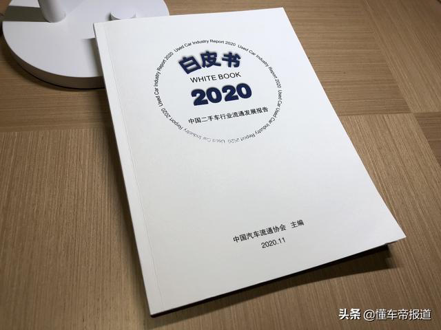 数读 | 你的车保值吗？2020最新权威二手车保值率出炉