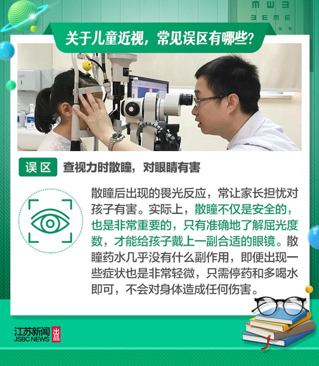 超级宝妈|儿童青少年近视已成中国视力损伤主因 专家教你避开护眼误区