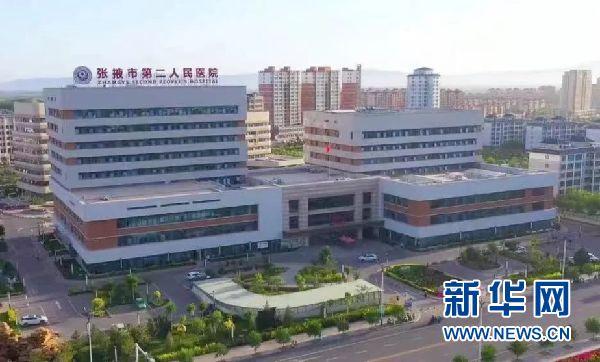 健康|张掖已拥有两家三甲综合医院