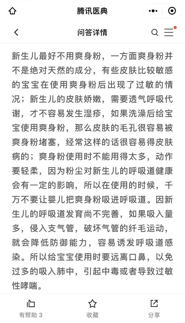 【你的育儿经】生娃必备“待产包”：准备好这13种物品就够啦