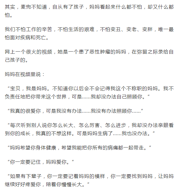 文字上的青年@27岁二胎妈妈深夜猝死,临走前她做了一件每个妈妈都爱做的事情....