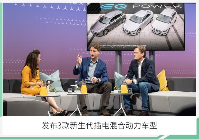 #环球网#康林松:戴姆勒将进一步加大电动化及数字化投入