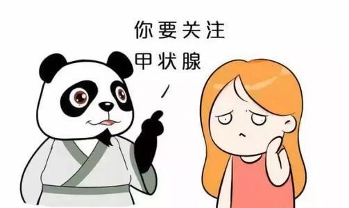 你的育儿经|孕期突然患上甲减,专家教你如何做才能好孕?