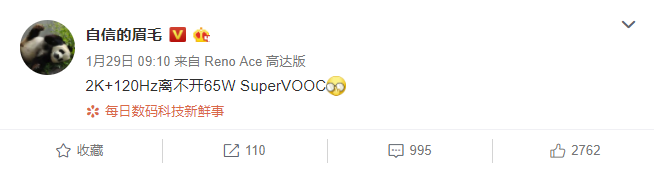 太平洋电脑网@OPPO Find X2获得NBTC认证:2K、120Hz曲面屏+65W闪充