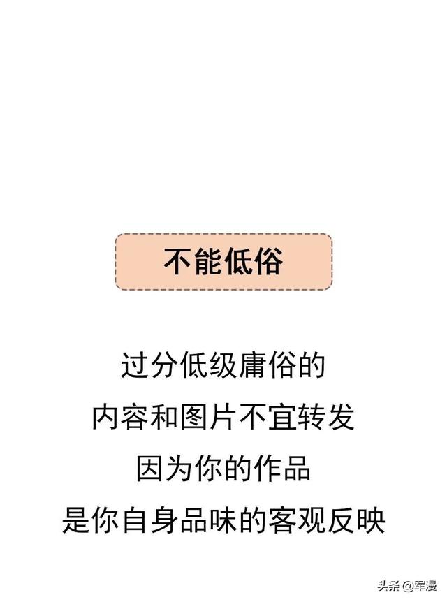 手机微信使用礼仪，你做到了吗