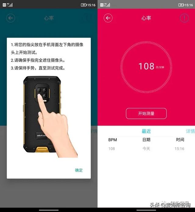 遨游A9三防手机集成FLIR红外热成像传感器