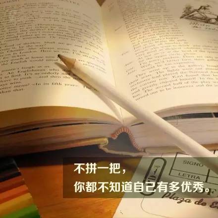 #暖先生格调#高考，为了遇见更优秀的人