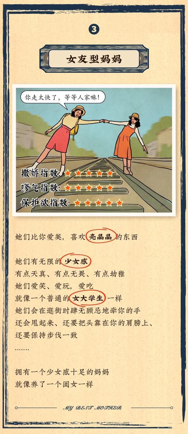 「你的育儿经」今天我必须吹爆这个女人！