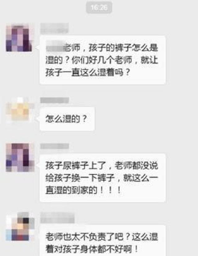 你的育儿经▲“干什么吃的”？4岁女儿穿湿裤子回家，宝妈群里怒怼幼师