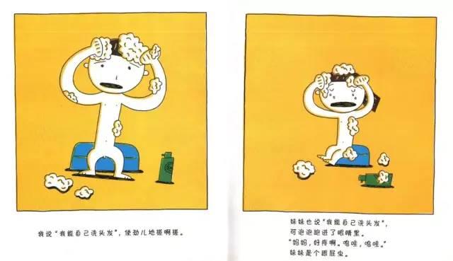 【超级宝妈】绘本 |《跟屁虫》