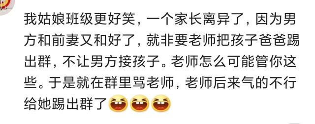 酷乐之家|在孩子学校家长群里,你见过哪些溜须拍马的家长?