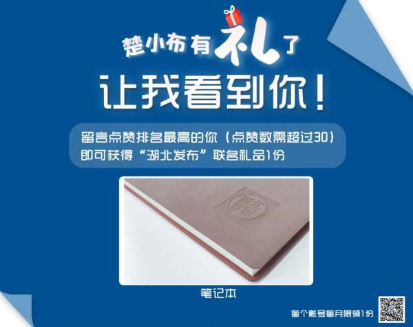 东湖|创纪录！3305.4亿