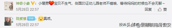 超级宝妈|第一天开学妈妈就接晚了，没想到萌娃张口说了这句