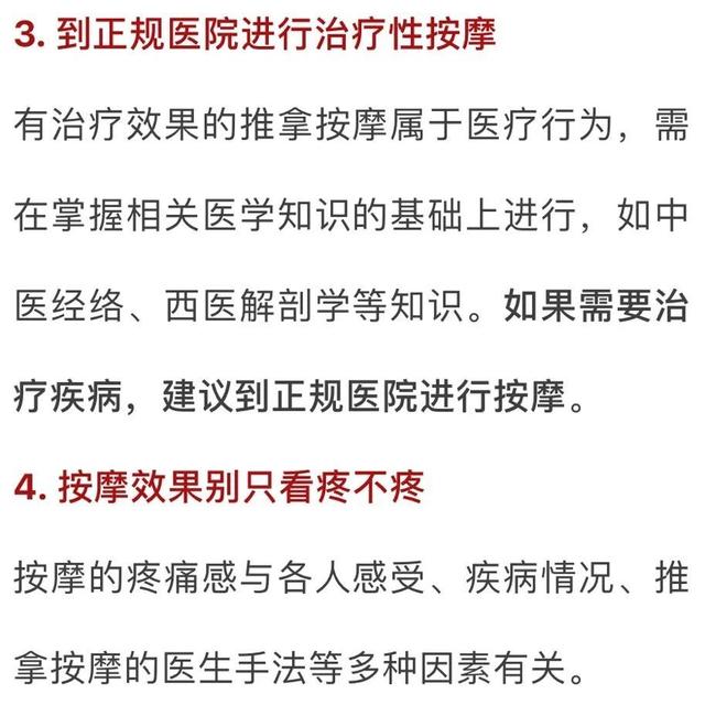 刺激|颈部有个“禁区”，按摩时千万别乱按！有这6种情况别轻易按摩