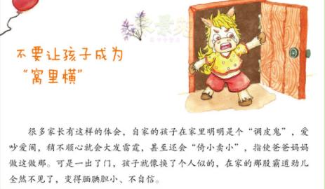 「你的育儿经」孩子爱顶嘴？首先就是家长不合格！李玫瑾：3句话让孩子不再顶嘴