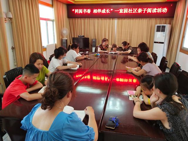大眼睛的女孩|“同阅书香 相伴成长”||宜园社区科普站开展亲子阅读活动
