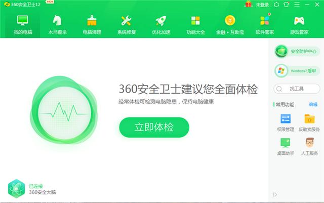 永久免费的360“食言”了，年收费高达99元，你还会使用吗？