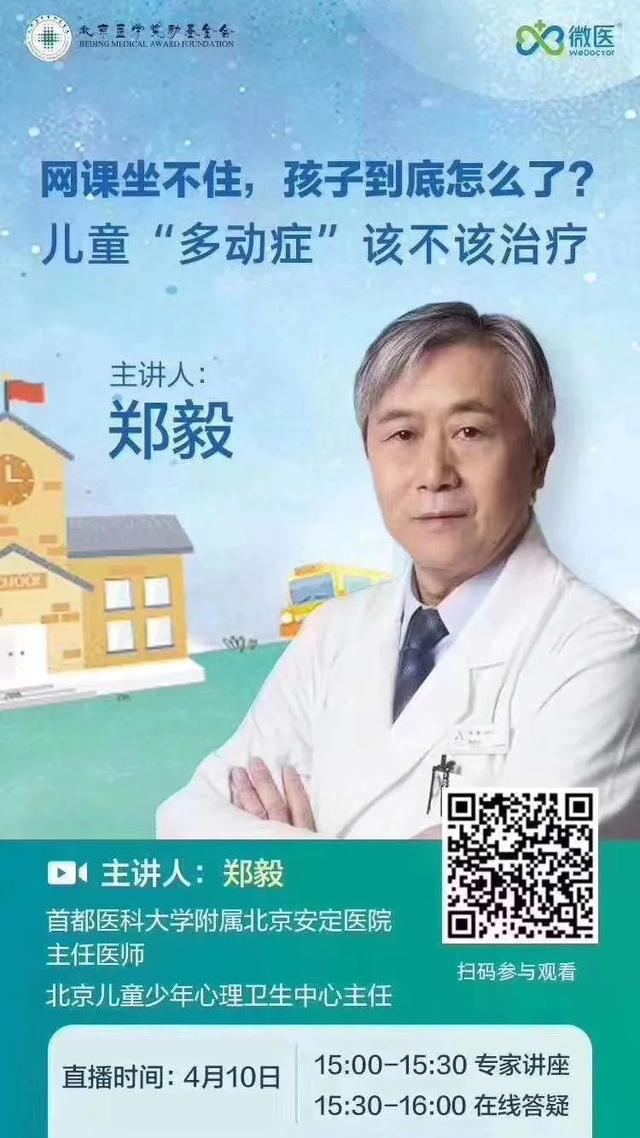 「超级宝妈」直播看过来：网课坐不住，孩子到底怎么了？