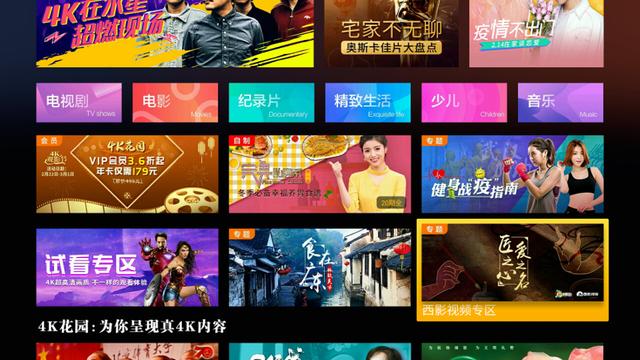 环球网：西影视频联合4K花园打造精品文化4K节目矩阵 开启5G+4K全新视觉体验