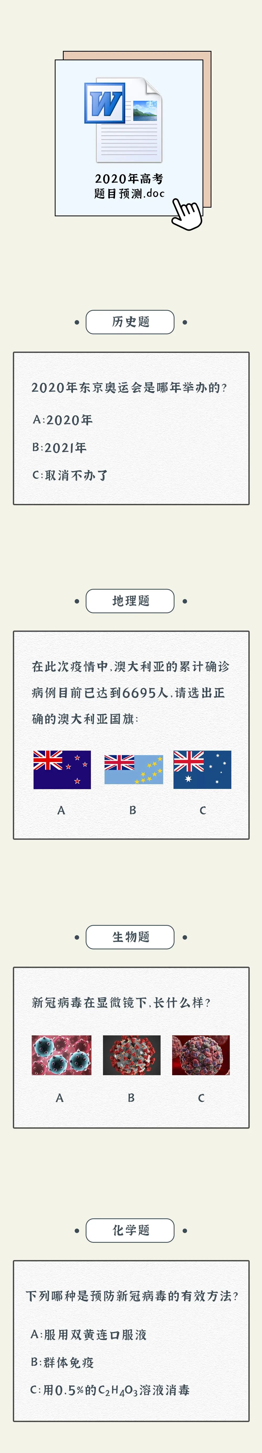 落花忆梦：救救孩子吧，这届高考生已经被逼疯了！！！