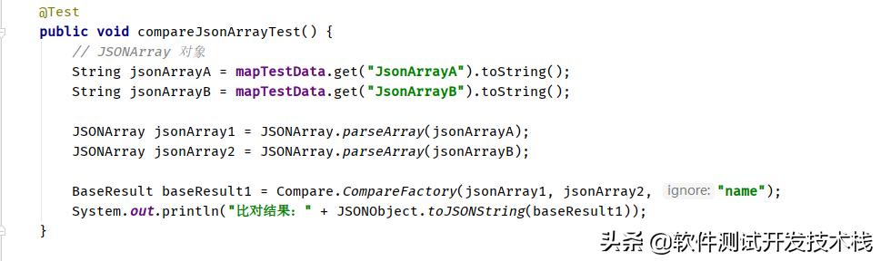 Java实现 Json、String、Integer等对象的数据一致性的精确比对