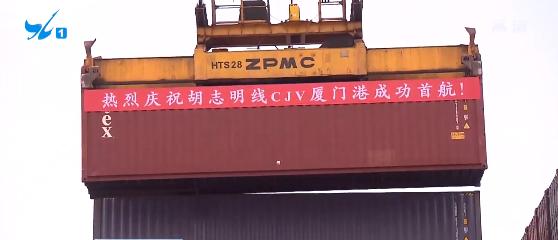 厦门港|厦门港新增一条胡志明直航航线