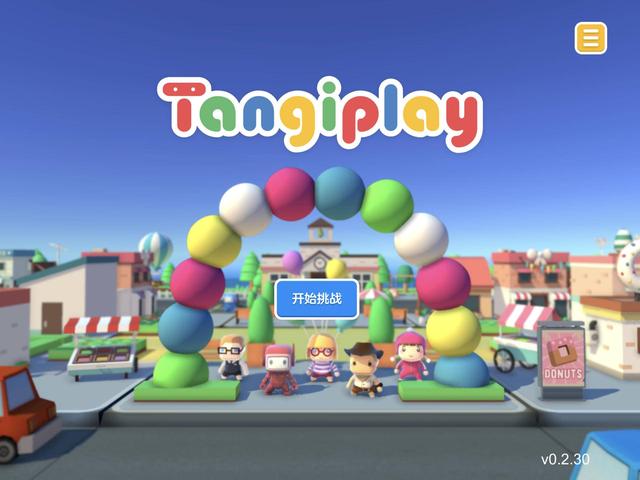 「你的育儿经」寓教于乐！Tangiplay小火车编程玩具体验