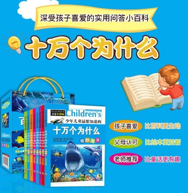 超级宝妈|三套经典儿童读物，读没读过真的不一样！55元20本带回家