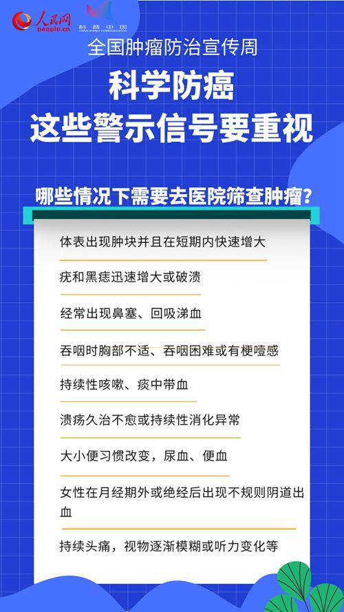 细胞|患上癌症没征兆？这些信号出现，警示你该去做检查了