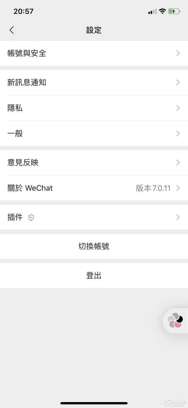 [勇哥科技]微信即将上线iOS版暗黑模式，网友：这是给苹果认怂了？