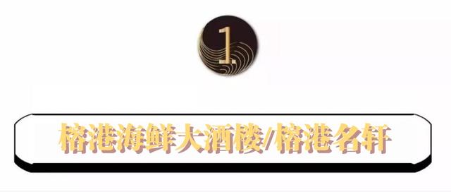 松江人，还没想好年夜饭去哪吃？看这篇文章就够啦→