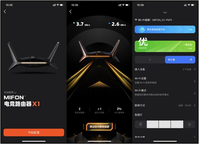 MIFON X1攀升联名版电竞路由器体验：定义速度与激情