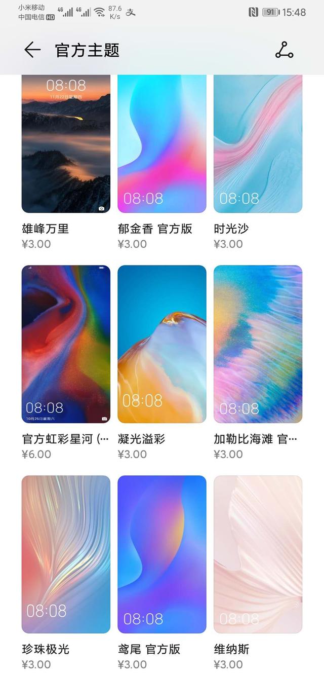 华为小米最新系统谁更好用？真实体验告诉你答案