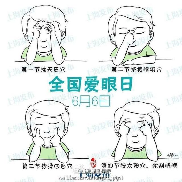 北田中学—爱眼护眼宣传